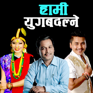 Haami Yug Badalne
