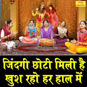 Jindagi Choti Mili Hai Khush Raho Har Haal Mein