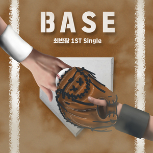 BASE (Feat. 노현태)