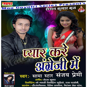 D Se Dhukai Deta Hai
