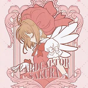 扉をあけて （敞开心扉）