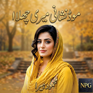 Mod Nishani Meri Challa