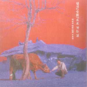 훈련소 가는 길