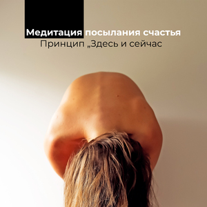 Восходящая душа