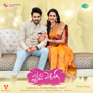 Kaadhani Nuvvantunnadhi - BGM (From "Happy Wedding - BGM")