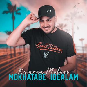 Mokhatabe Idealam