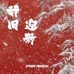 [FREE Beat]前程似锦