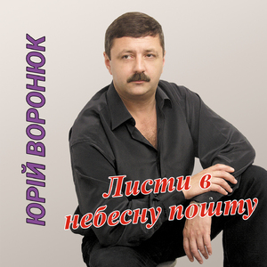 Дівчинка-зима