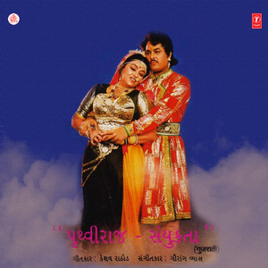 Vaheli Savare Tulsi Ne Kyare