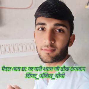 पैदल आव छ: नर नारी श्याम जी क ढोख लगाबान