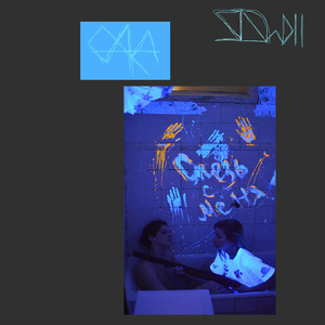 Слезь с меня