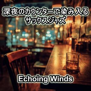 影と光の狭間にて