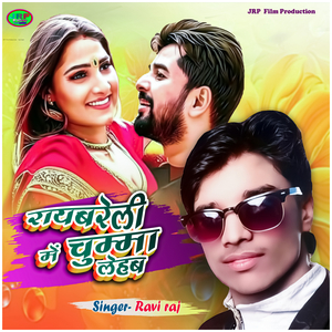 Raebareli Me Chumma lehab