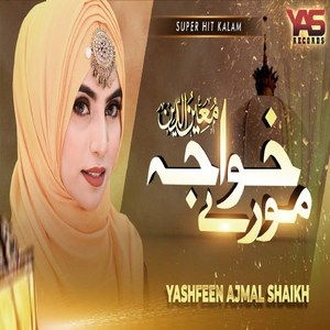 More Khuwaja Tumhin To Mori Laj