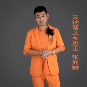 马铃薯之乡克山 (DJ小建版)