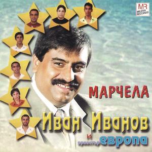 Alchno momiche (feat. ork. '' Evropa ")