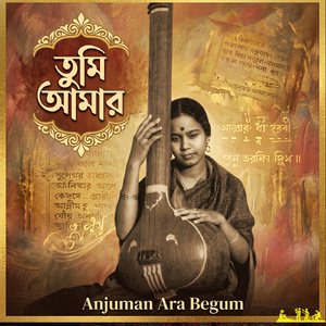 Tumi Amar