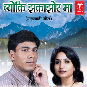 Thandi Hawa Pani Jakh