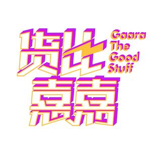 GAARA THE GOOD STUFF