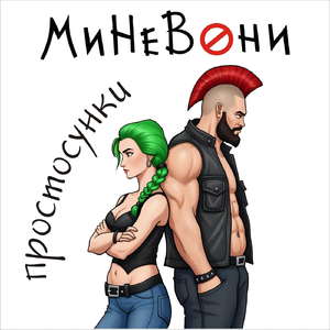 Сага про закоханого лицаря