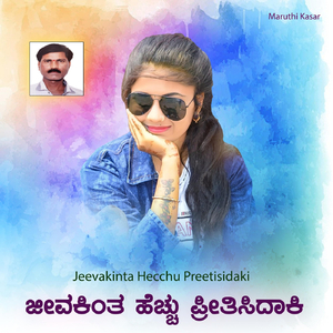 Jeevakinta Hecchu Preetisidaki