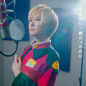 Anna ni Issho Datta no ni (From "Gundam SEED")