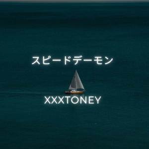 スピードデーモン