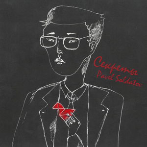 Секреты