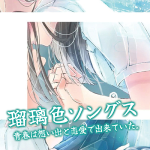 心という名の不可解 (Cover Ver.) [Mixed]