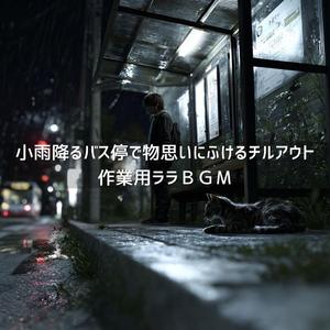 待ち人来たらず