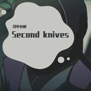 Second knives