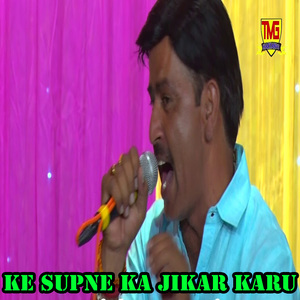 Ke Supne Ka Jikar Karu