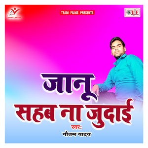 Ho Jai Shadi