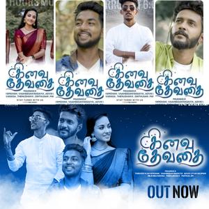 Kanavu Dhevathai (feat. Maanasi, Thishon & Vaaheesan)