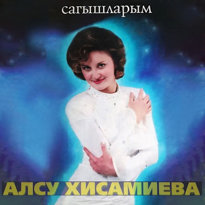 Бэйрэм килэ