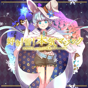 Love! Snow! Really Magic (feat. Hatsune Miku) (OSTER project Remix)