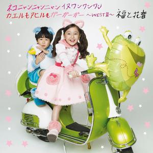 歩いて帰ろう（カラオケ）