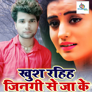 Khush Rahiha Jingi Se Jaa Ke