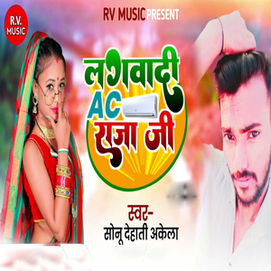 Lagawadi AC Raja Ji