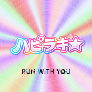 ハピラキ☆