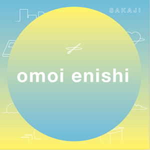 雨にも負けず、風にも負けず