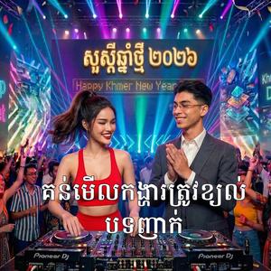 គន់មើលកង្ហារត្រូវខ្យល់បទញាក់