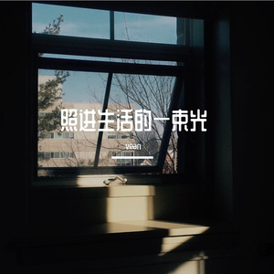 Carpe diem及时行乐