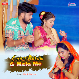 Chali Balam G Mela me