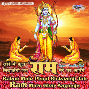Rahon Mein Phool Bichaungi Jab Ram Mere Ghar Aayenge