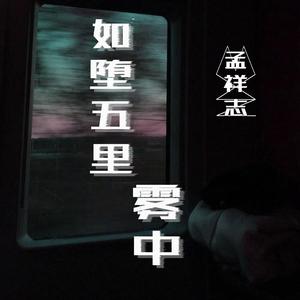 我要躲开你的眼睛