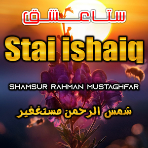 Raze cha Karona Wkao