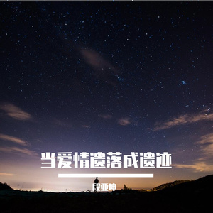 你不知道的事（翻自 王力宏）