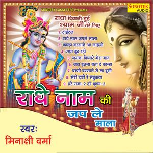 Meri Daari Re Matukiya Fod