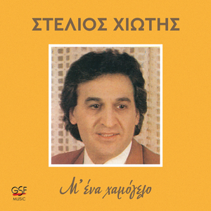 Άνοιξε το ράδιο